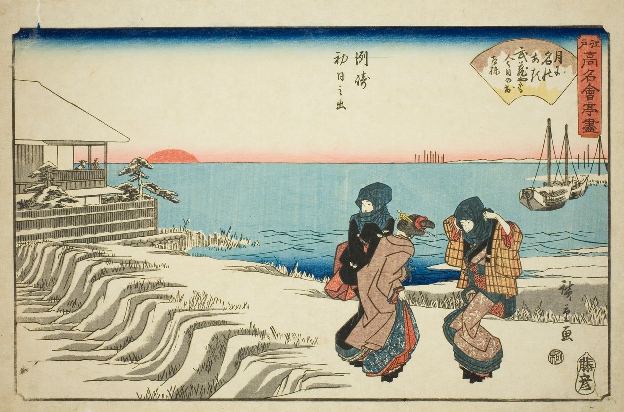  بواسطة Utagawa Hiroshige