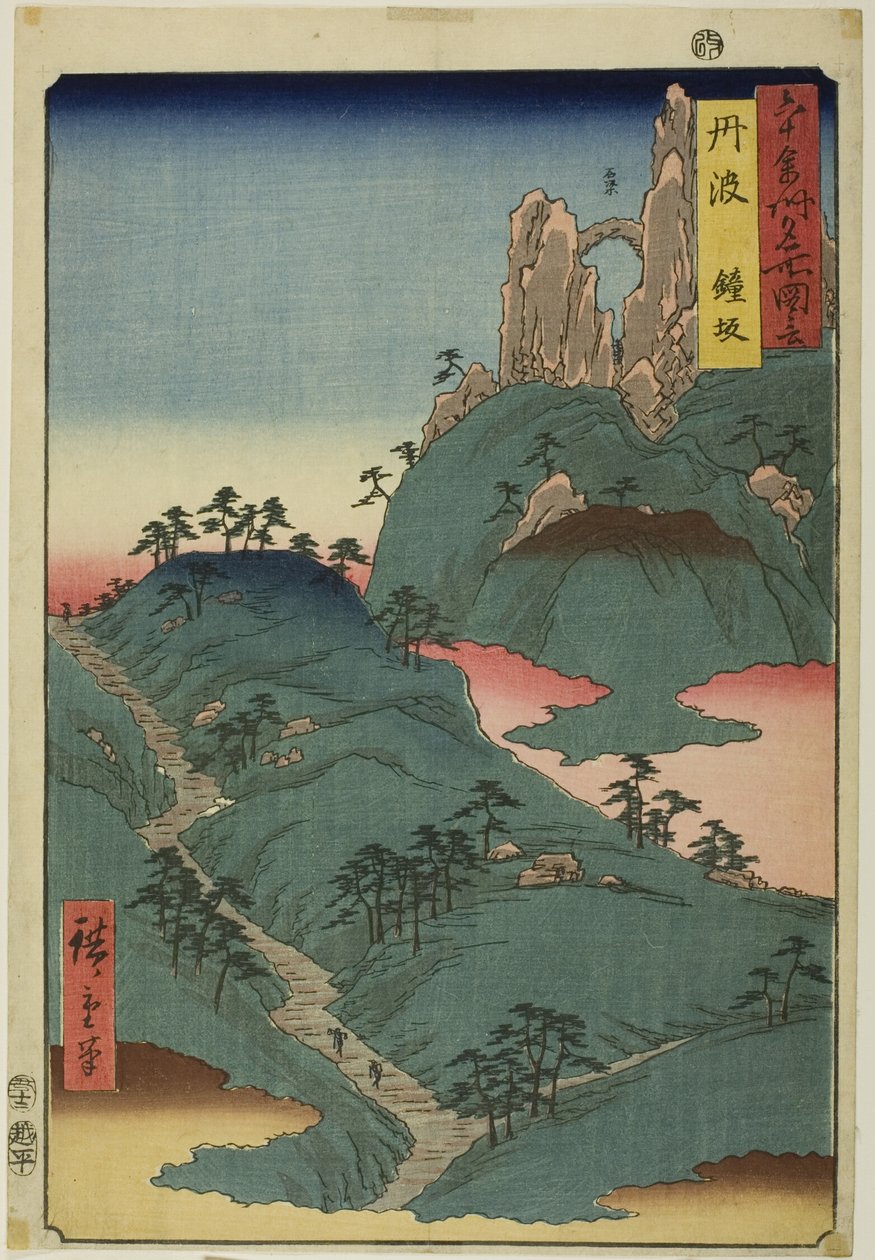  بواسطة Utagawa Hiroshige