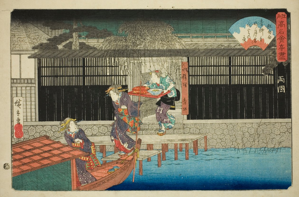 مطعم Aoyagi في Ryogoku (Ryogoku ، Aoyagi) ، من سلسلة "مطعم Edo الشهير (Edo komei kaitei zukushi)" بواسطة Utagawa Hiroshige