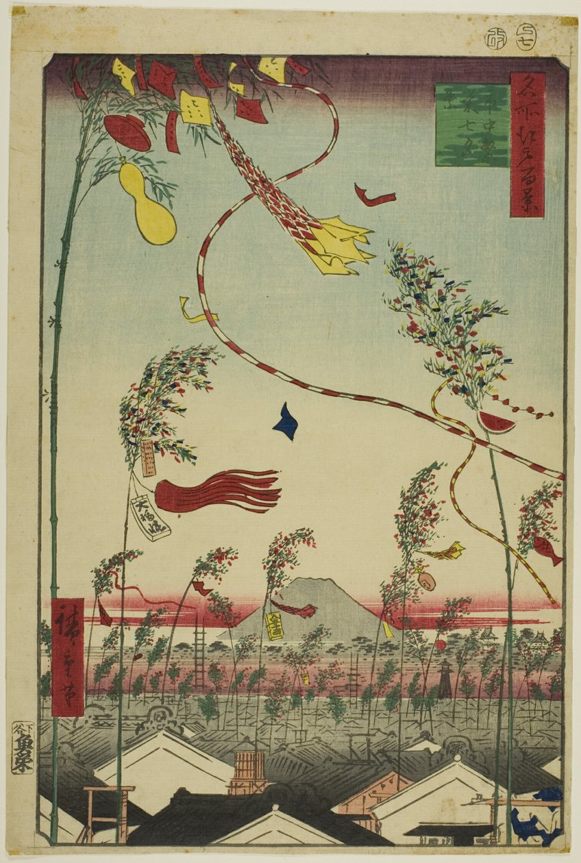  بواسطة Utagawa Hiroshige