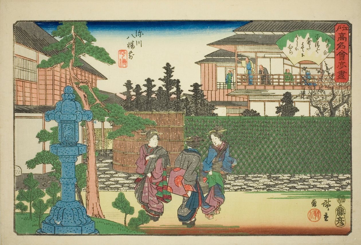 مطعم Hirasei أمام ضريح Hachiman في Fukagawa (Fukagawa Hachiman mae ، Hirasei) من سلسلة "مطاعم Edo الشهيرة (Edo komei kaitei zukushi)" بواسطة Utagawa Hiroshige