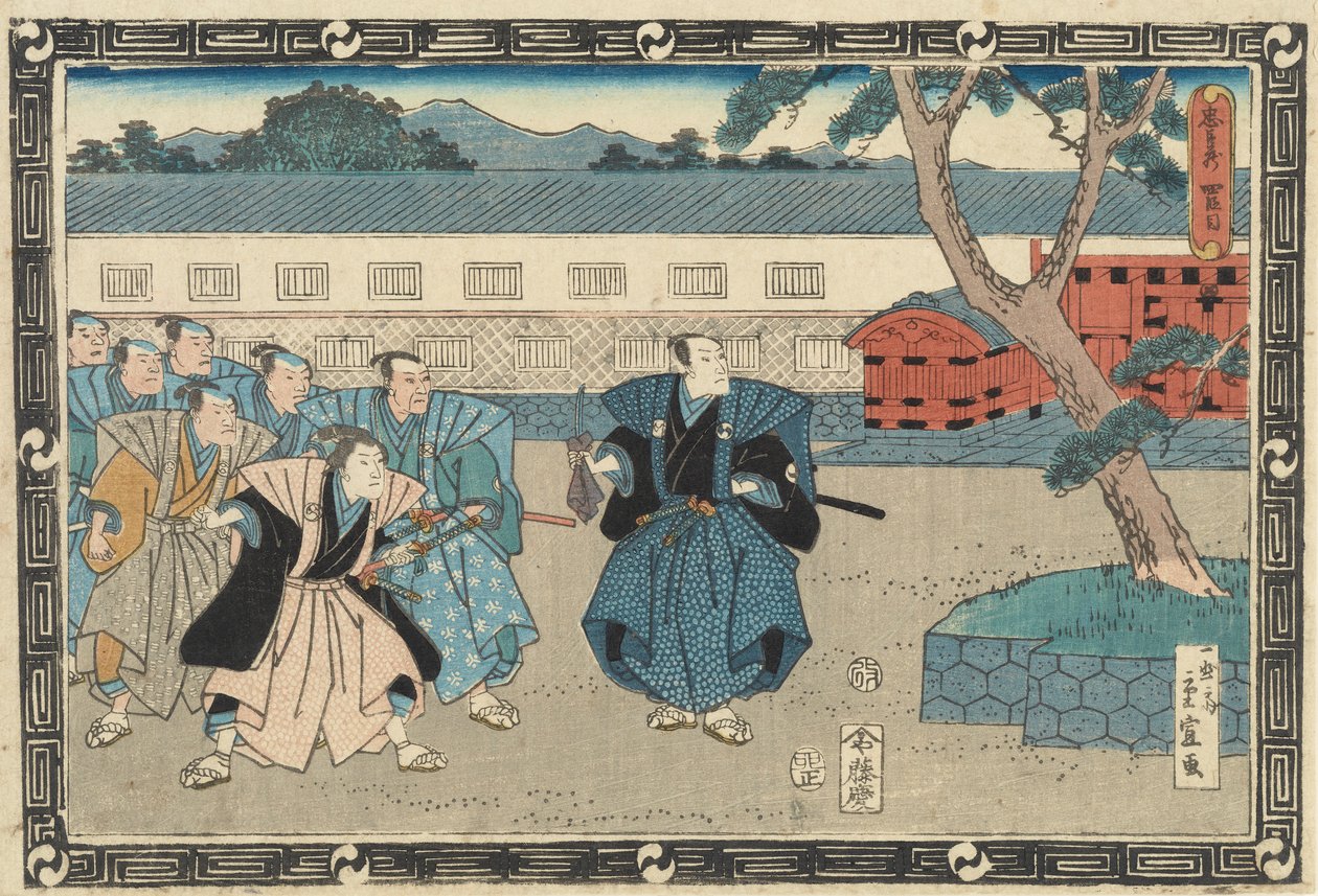الرابطة الولاء لسبعة وأربعين ر؟ في (تشوشينغورا) ، الفصل الرابع بواسطة Utagawa Hiroshige