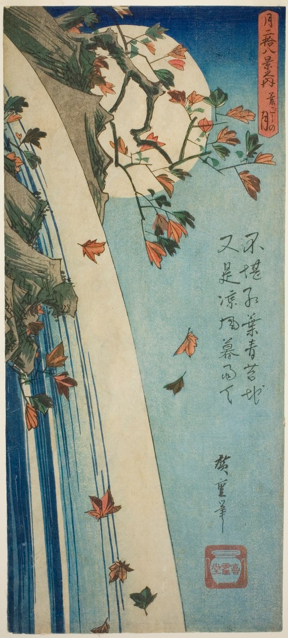 رؤية القمر من خلال الأوراق (Hagoshi no Tsuki) ، من سلسلة "ثمانية وعشرون مشهدًا للقمر (Tsuki nijuhakkei no uchi)" بواسطة Utagawa Hiroshige