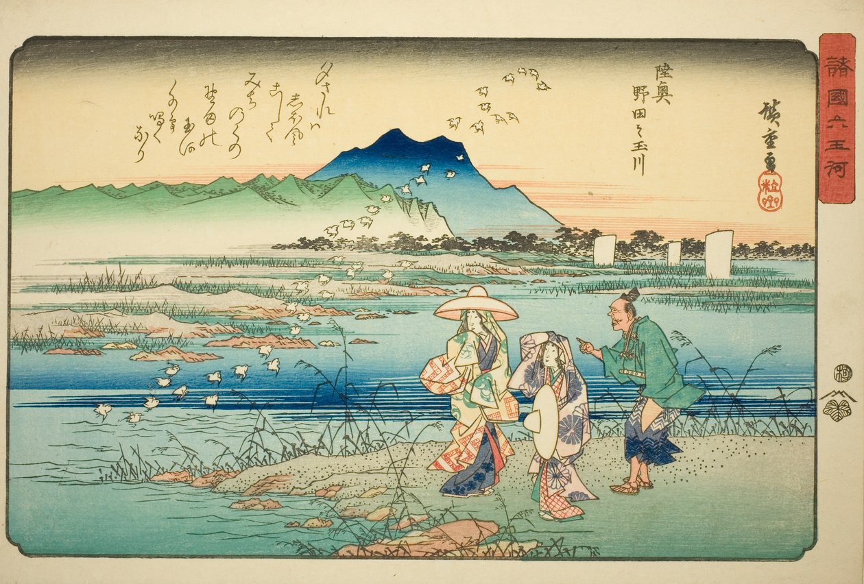 Te-no-uchi Jewel Mutsu P Lovinse (نهر Mutsu-no-uchi no Tama) ، من سلسلة Te `` Shi x Jewel Liebers عضو Vali Kings P Lovinses (لا يوجد نهر Tama في البلدان) " بواسطة Utagawa Hiroshige