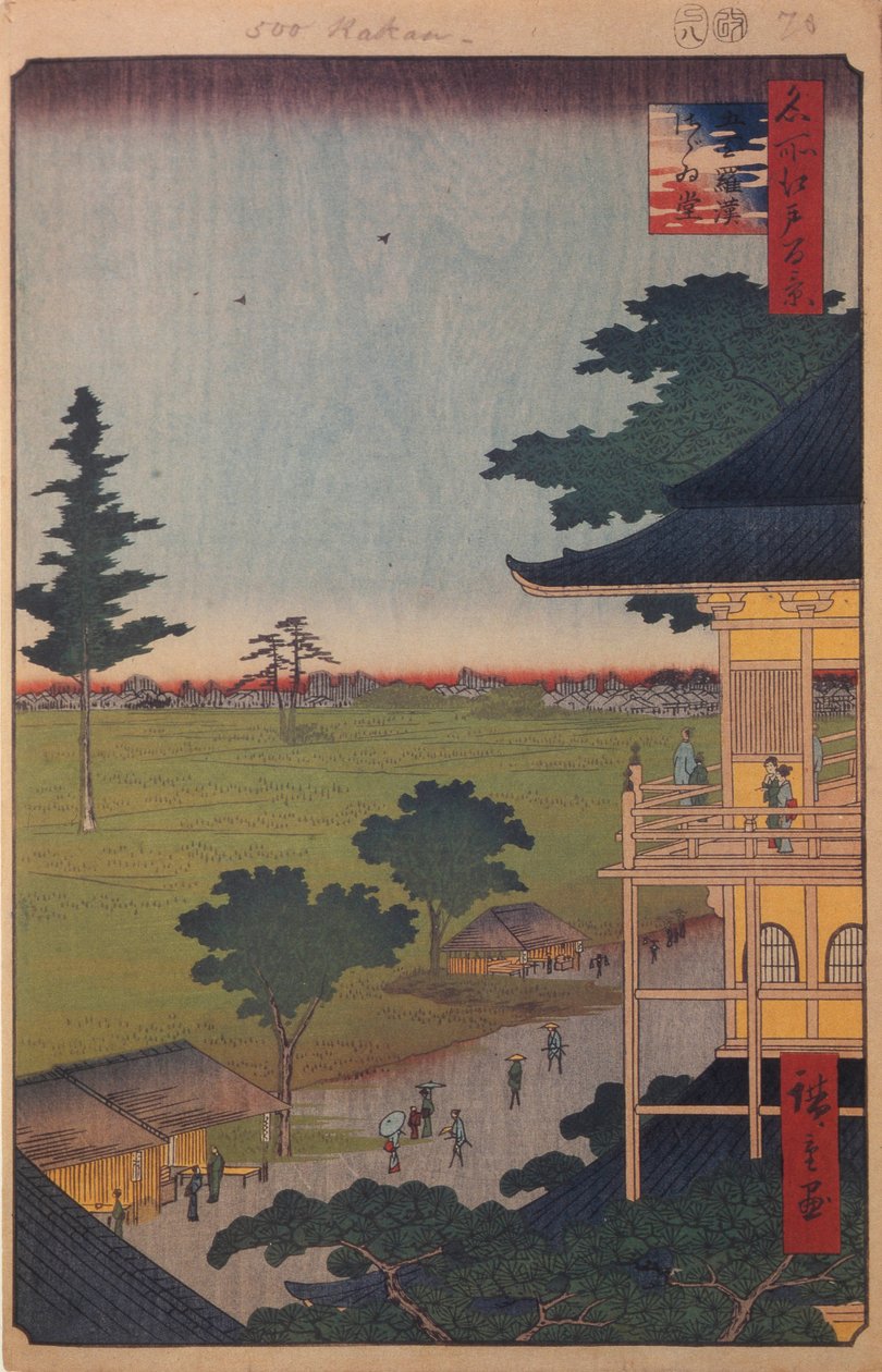 قاعة Sazaido في معبد خمسمائة راكان مائة مشاهدة شهيرة لإيدو ، 1856-1858 بواسطة Utagawa Hiroshige