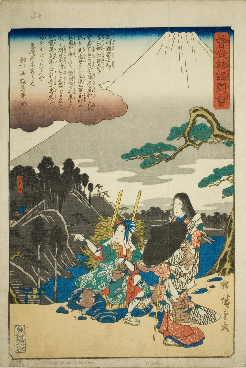 ضريح سوجا ، من سلسلة "قصة مصورة للأخوين سوجا (سوجا مونوجاتاري زوي)" بواسطة Utagawa Hiroshige