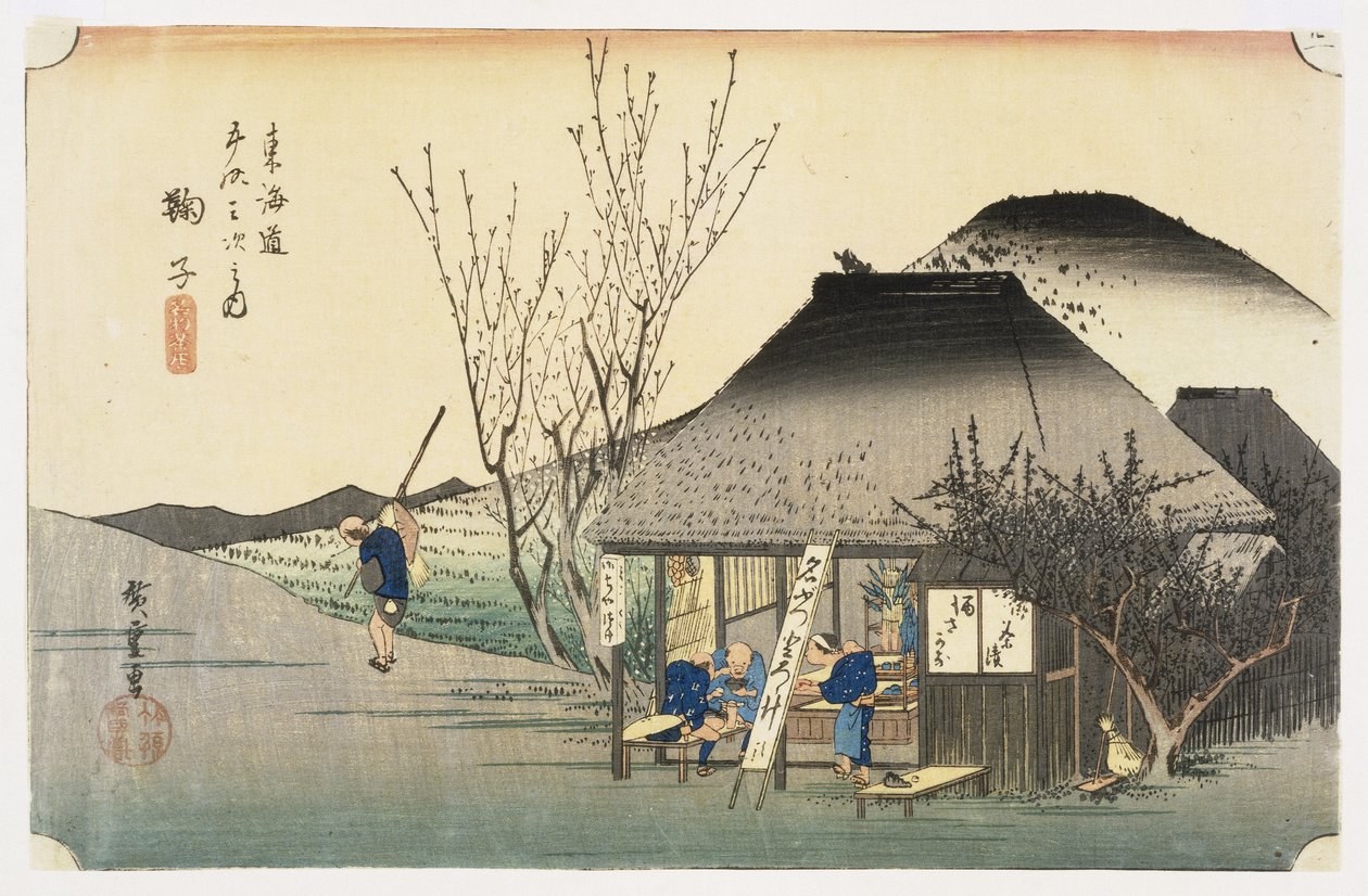 The Teahouse at Mariko ، من 53 محطة على طريق الساحل الشرقي ، 1833 (طبعة خشبية ملونة) بواسطة Utagawa Hiroshige