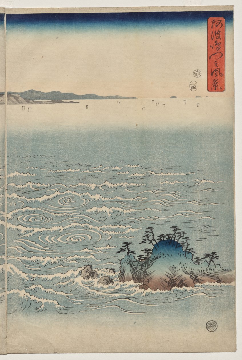 دوامات أوا بواسطة Utagawa Hiroshige