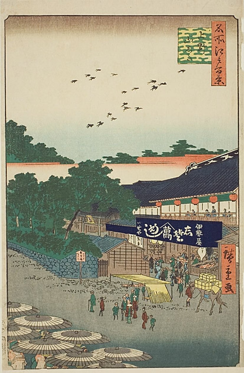  بواسطة Utagawa Hiroshige