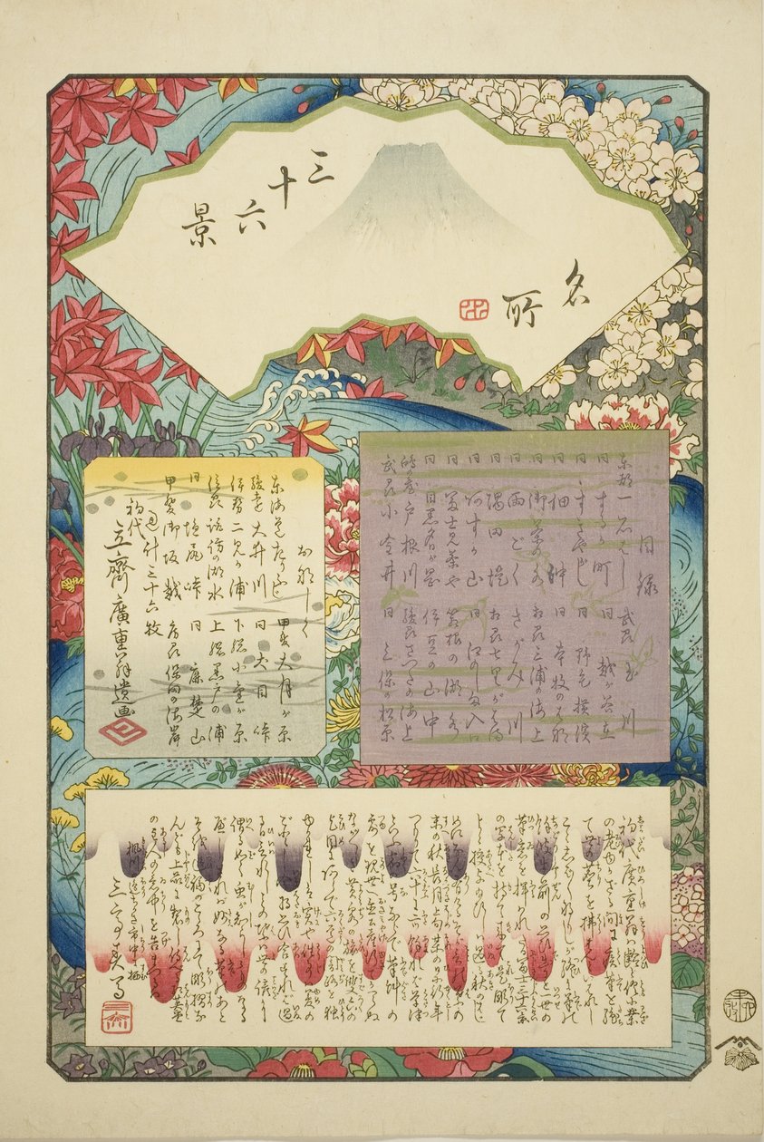 صفحة العنوان لمسلسل "ستة وثلاثون منظرًا لجبل فوجي (ميشو سانجوروكي)" بواسطة Utagawa Hiroshige