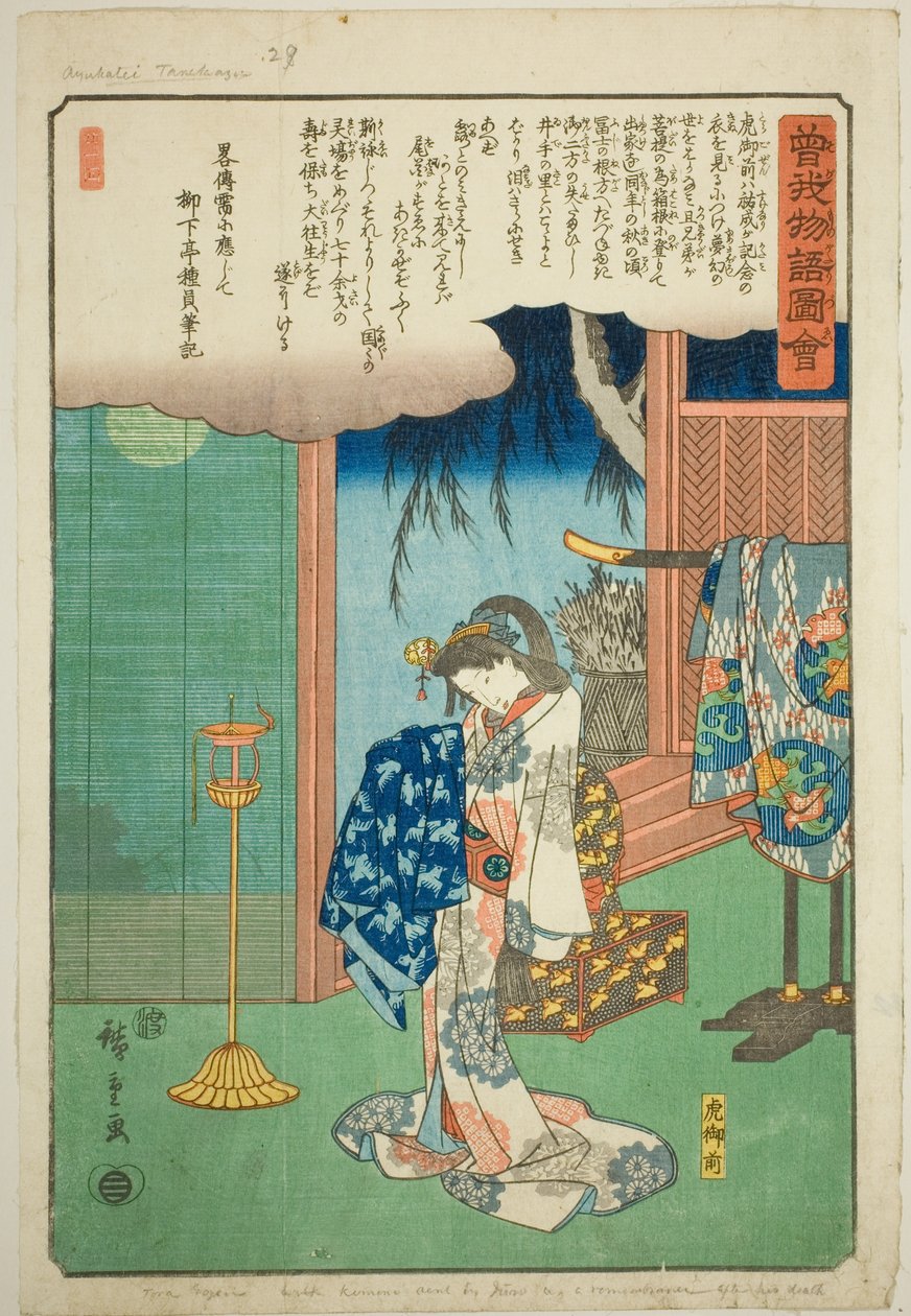تورا جوزين ، من سلسلة "Illustrated Tale of the Soga Brothers (Soga monogatari zue)" بواسطة Utagawa Hiroshige