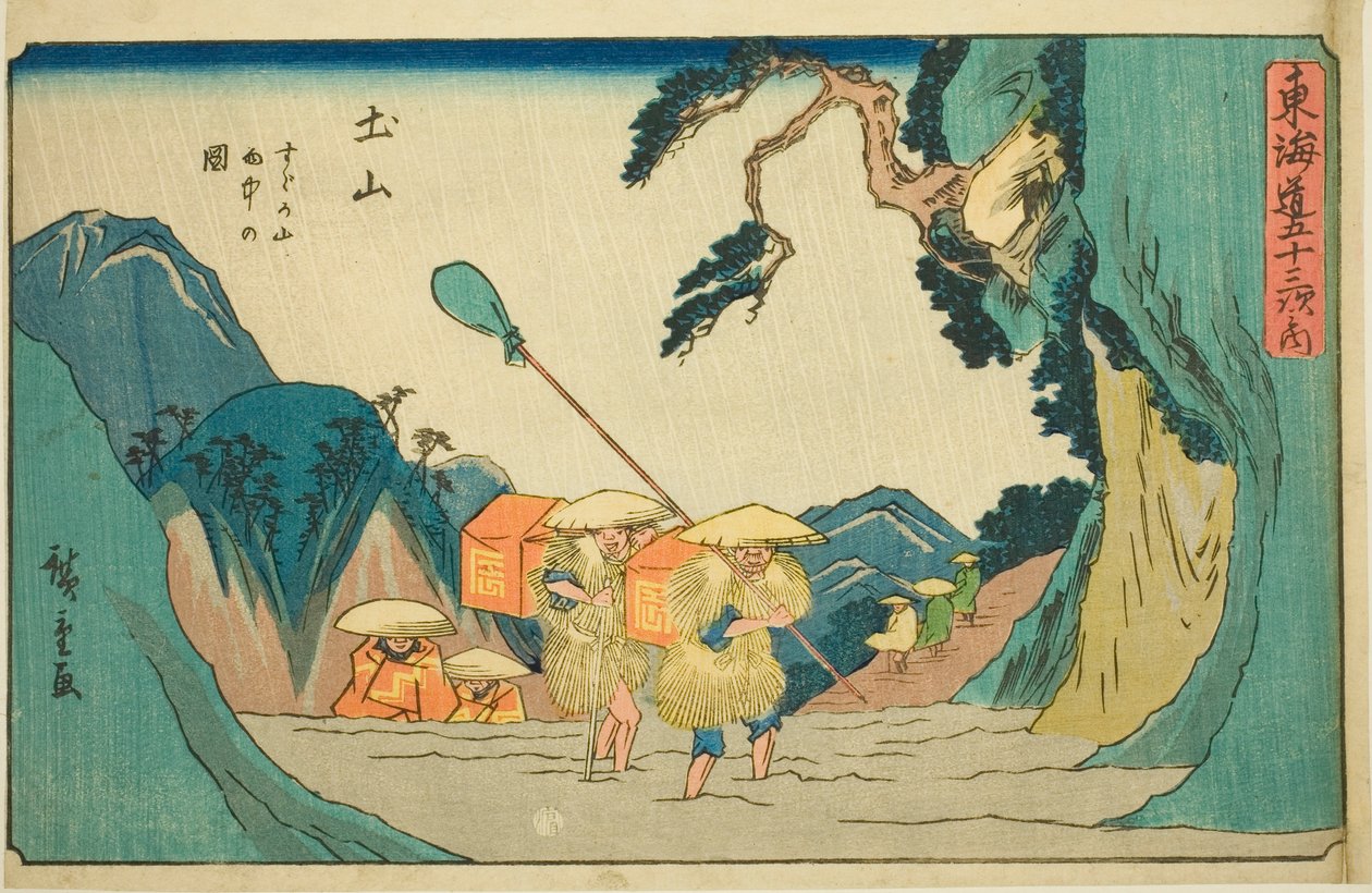 Tsuchiyama: جبال Suzuka في المطر (Tsuchiyama ، Suzukayama uchu no zu) ، من سلسلة "ثلاثة وخمسون محطة من Tokaido (Tokaido gojusan tsugi no uchi) ،" المعروف أيضًا باسم Gyosho Tokaido بواسطة Utagawa Hiroshige