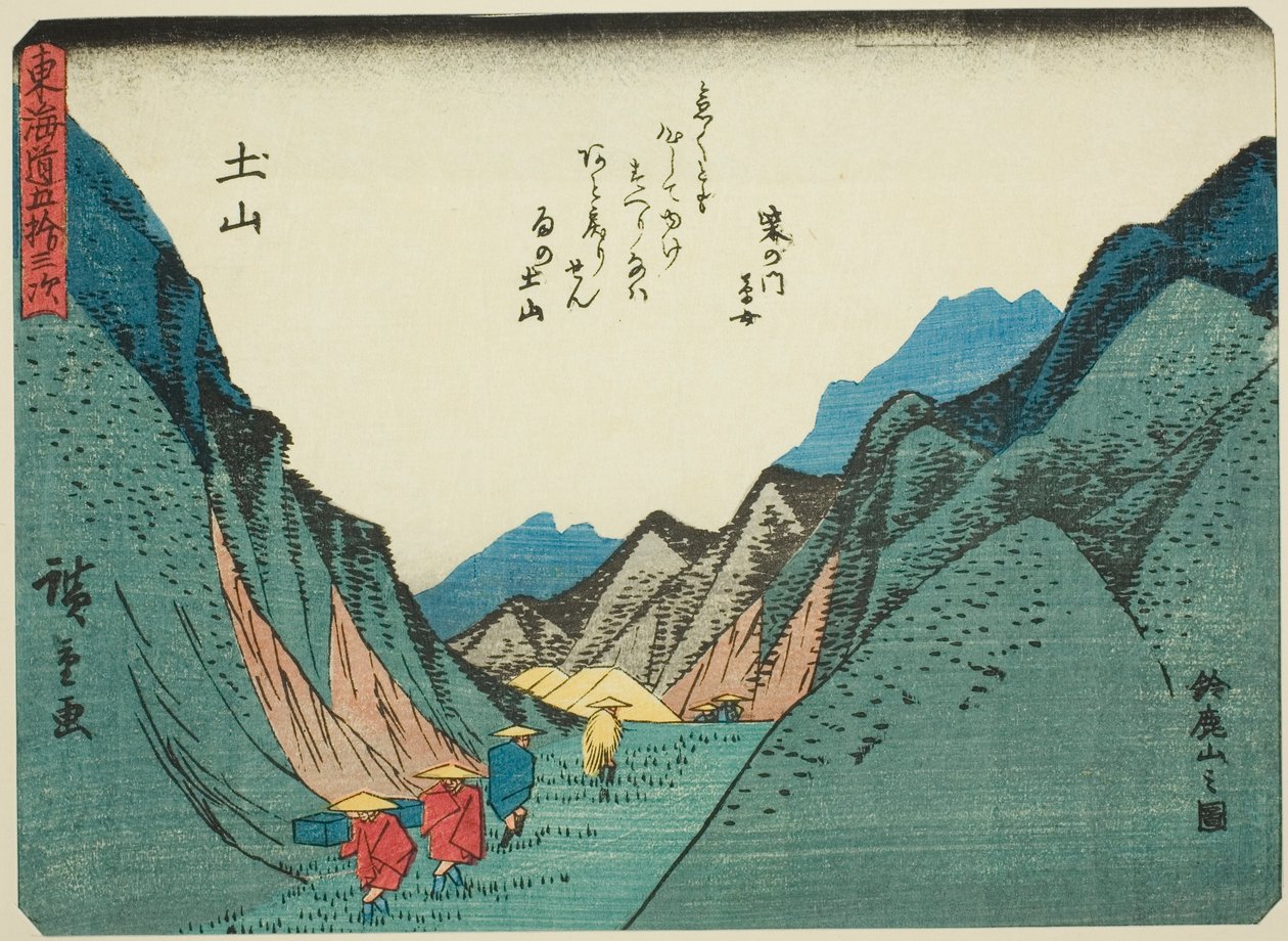 Tsuchiyama: منظر لجبال سوزوكا (Tsuchiyama ، Suzukayama no zu) ، من سلسلة "ثلاثة وخمسون محطة من Tokaido (Tokaido gojusan tsugi) ،" المعروفة أيضًا باسم Tokaido with Poem (Kyoka iri Tokaido) بواسطة Utagawa Hiroshige