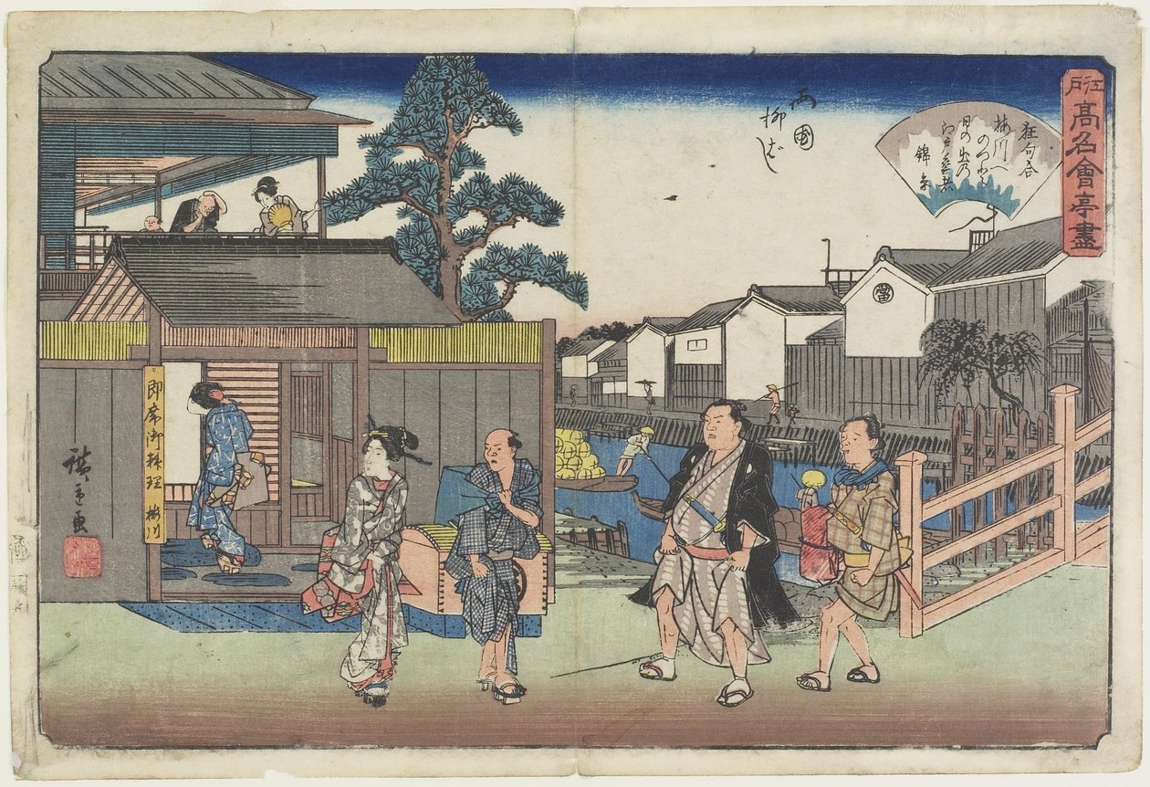 Umegawa في Yanagibashi في Ryo_goku ، ج .1835-1842 بواسطة Utagawa Hiroshige