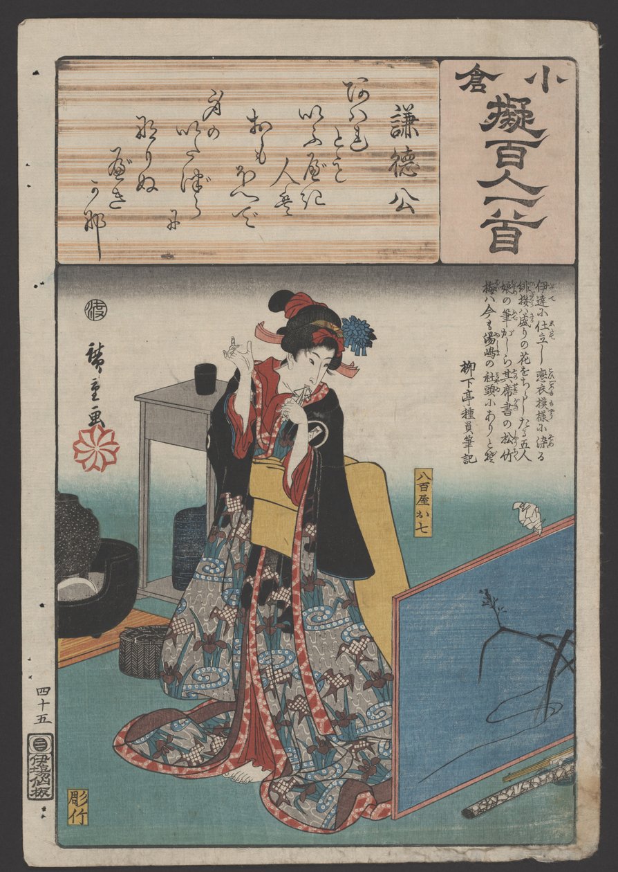 بلا عنوان (قطعة خشبية) بواسطة Utagawa Hiroshige