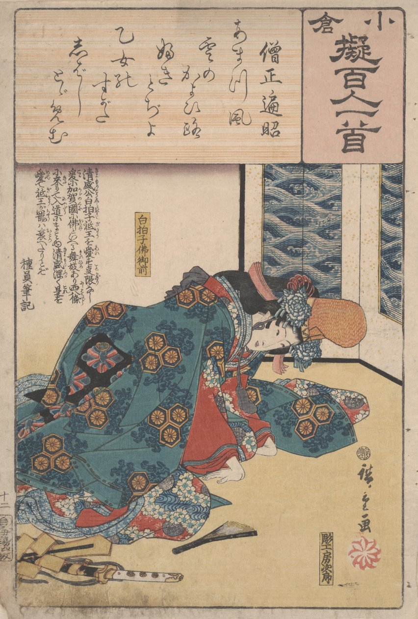 بدون عنوان بواسطة Utagawa Hiroshige