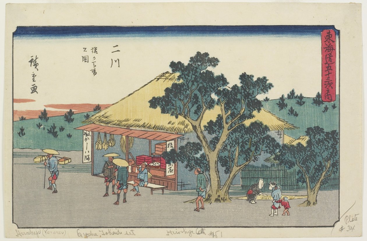 منظر لهضبة ساروجابابا ، فوتكاوا ، 1841-1842 بواسطة Utagawa Hiroshige