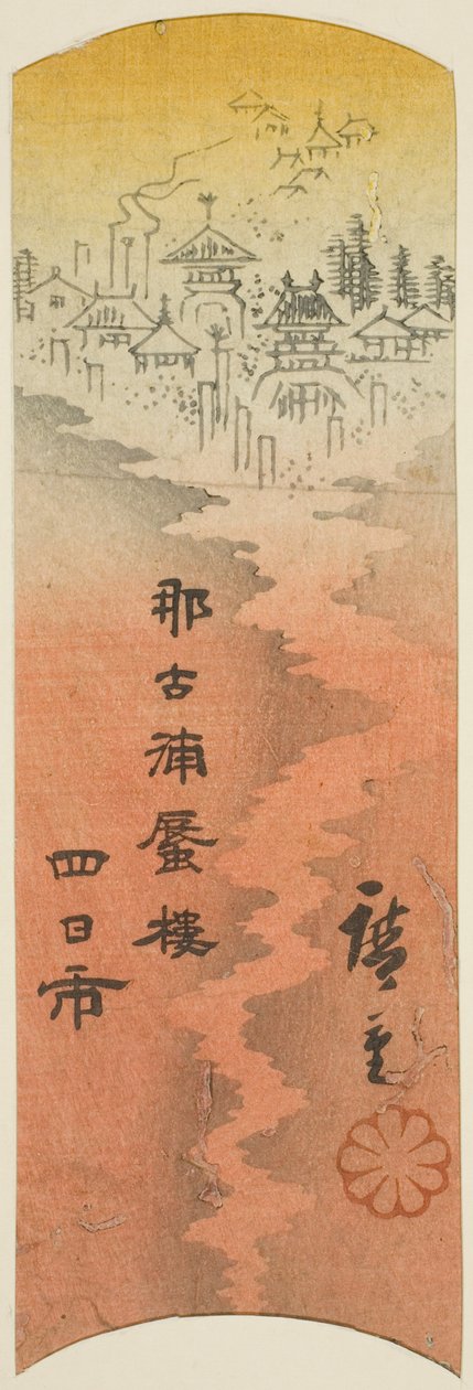 Yokkaichi ، قسم من الورقة رقم. 10 من سلسلة "Cutout Pictures of the Tokaido (Tokaido harimaze zue)" بواسطة Utagawa Hiroshige