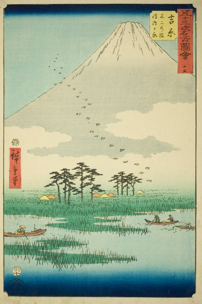 Yoshiwara: Fuji Marsh و Ukishima Plain (Yoshiwara ، Fuji no numa ukishima ga hara) ، رقم 15 من سلسلة "مشاهد شهيرة للمحطات الثلاثة والخمسين (Gojusan tsugi meisho zue)" ، المعروف أيضًا باسم توكايدو العمودي بواسطة Utagawa Hiroshige