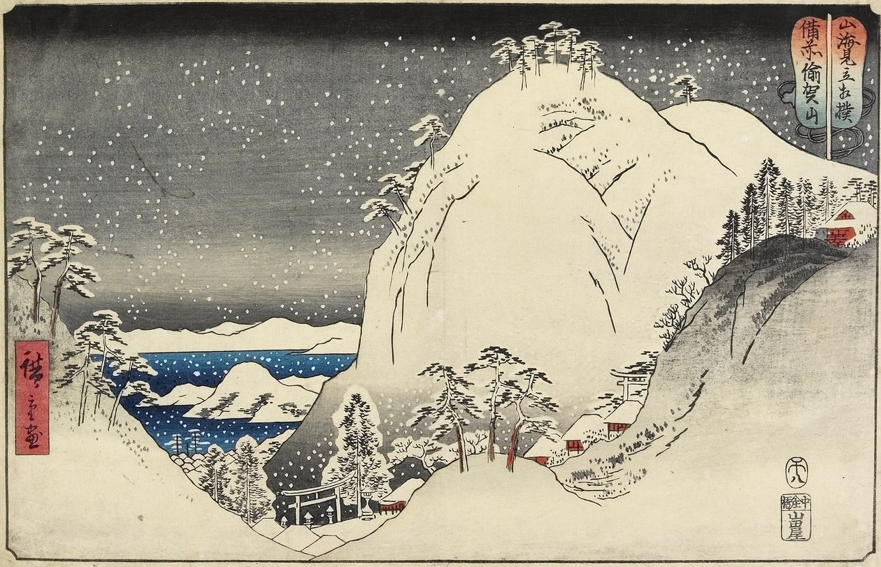 جبل يوجا بمحافظة بيزن ، أغسطس 1858 بواسطة Utagawa Hiroshige