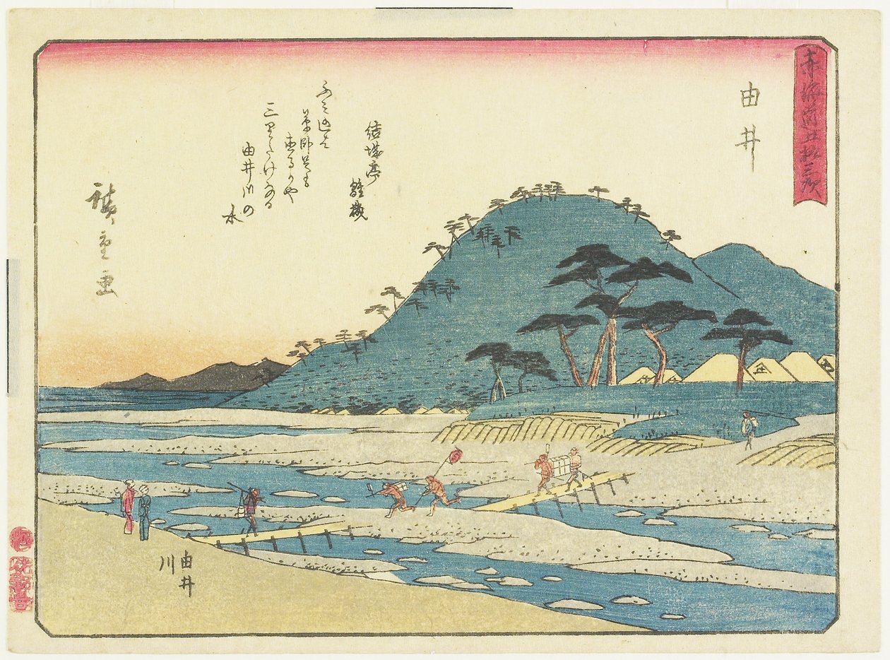 يوي ، 1837-1844 بواسطة Utagawa Hiroshige