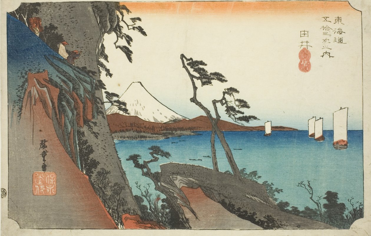 Yui: Satta Peak (Yui ، منجم Satta) ، من سلسلة "53 محطة من طريق Tokaido (Tokaido gojusan tsugi no uchi)" ، المعروف أيضًا باسم Hoeido Tokaido بواسطة Utagawa Hiroshige