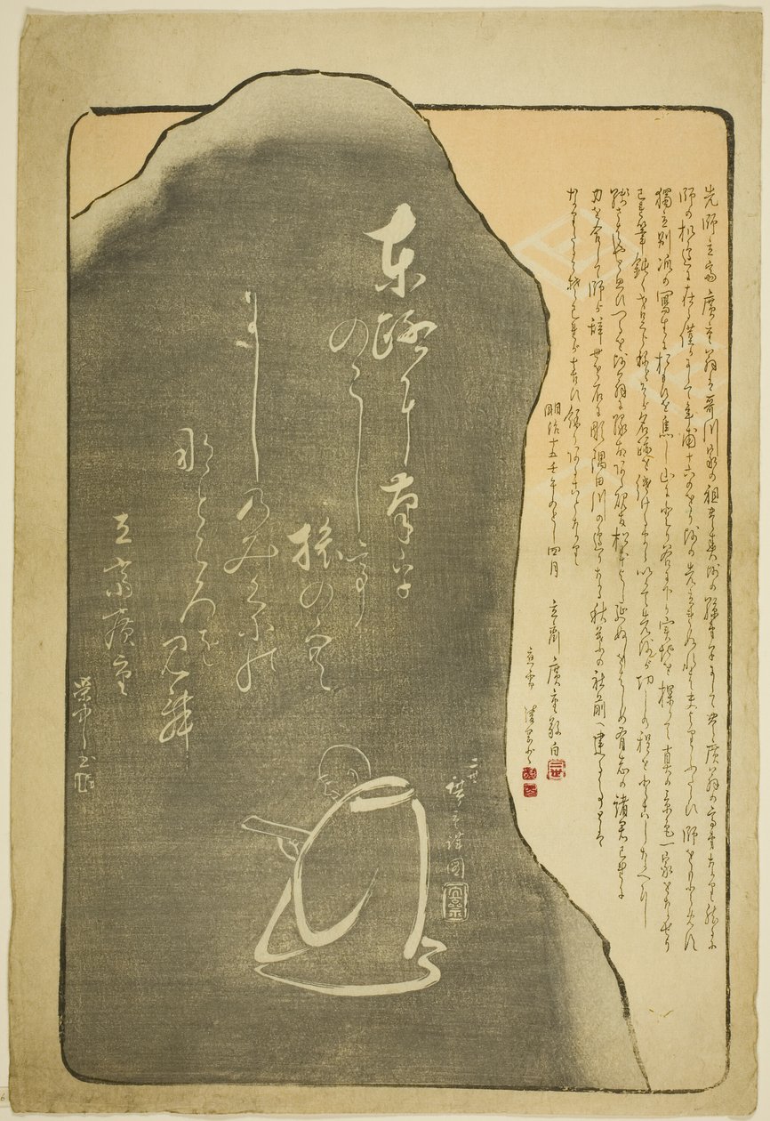 Hiroshige Utagawa جيد بواسطة أوتاغاوا هيروشيغي الثالث