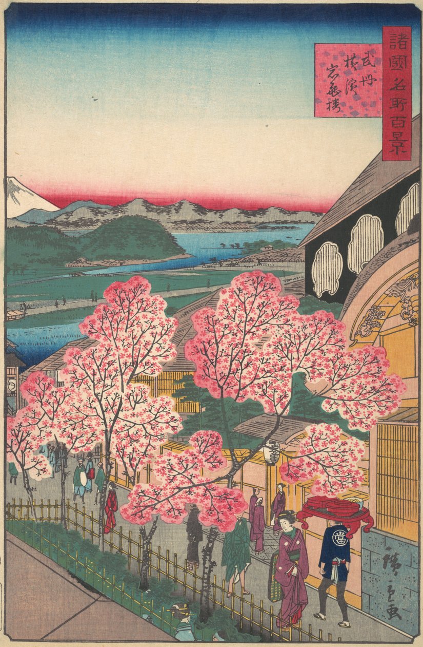 مدخل Gankiro Tea House في منطقة Miyozaki ، يوكوهاما ، بوشو ، الشهر الثالث ، 1859. بواسطة أوتاغاوا هيروشيغي الثاني
