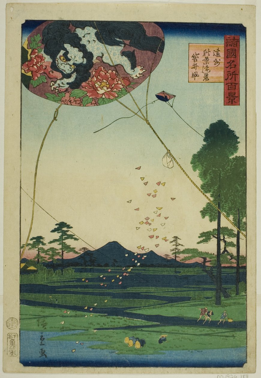 طائرات Fukuroi والمنظر البعيد لأكيبا في مقاطعة توتومي (Enshu Akiba enkei Fukuroi tako) ، من سلسلة "مائة منظر مشهور في مختلف المقاطعات (Shokoku meisho hyakkei)" بواسطة أوتاغاوا هيروشيغي الثاني