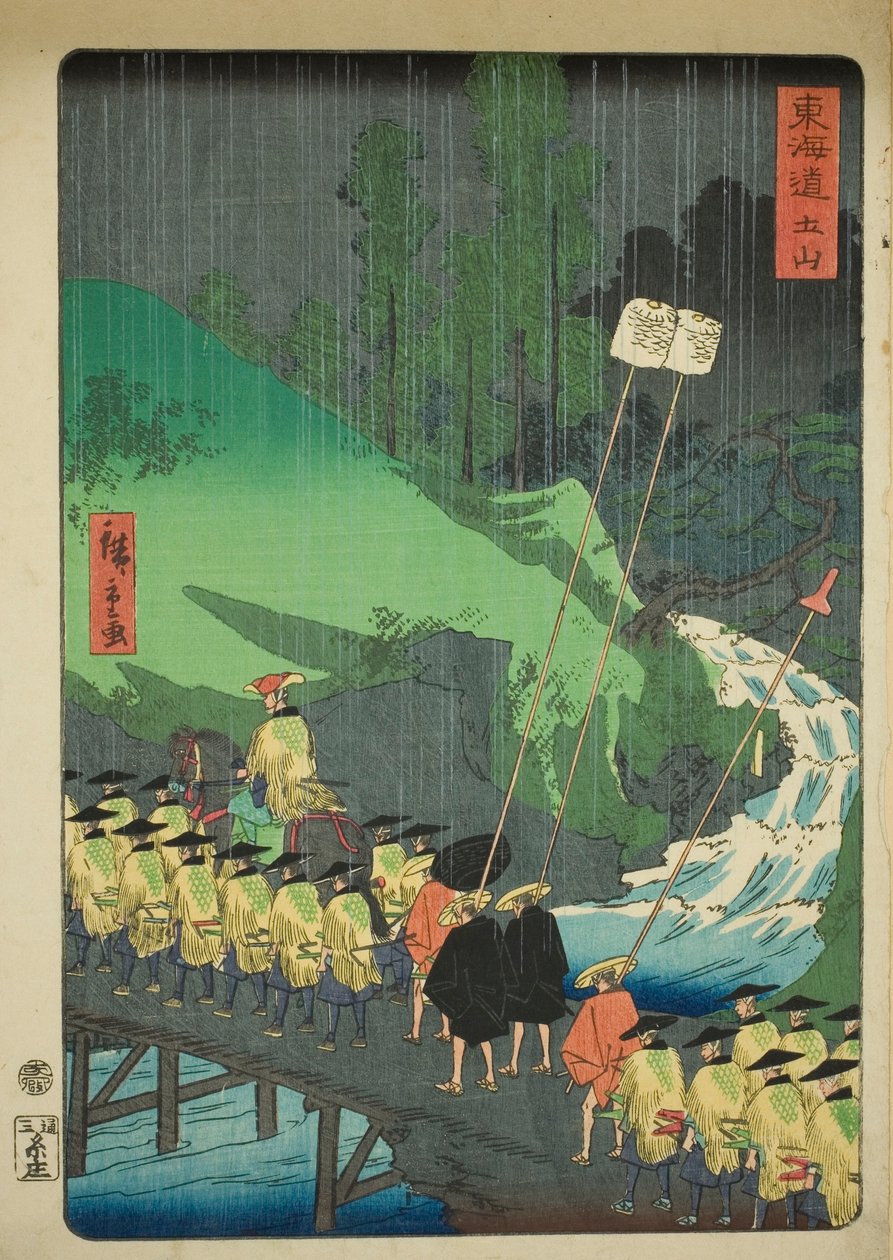 Tsuchiyama ، من سلسلة "[مشاهد من الأماكن الشهيرة في] توكايدو (توكايدو ميشو فوكاي)" بواسطة أوتاغاوا هيروشيغي الثاني
