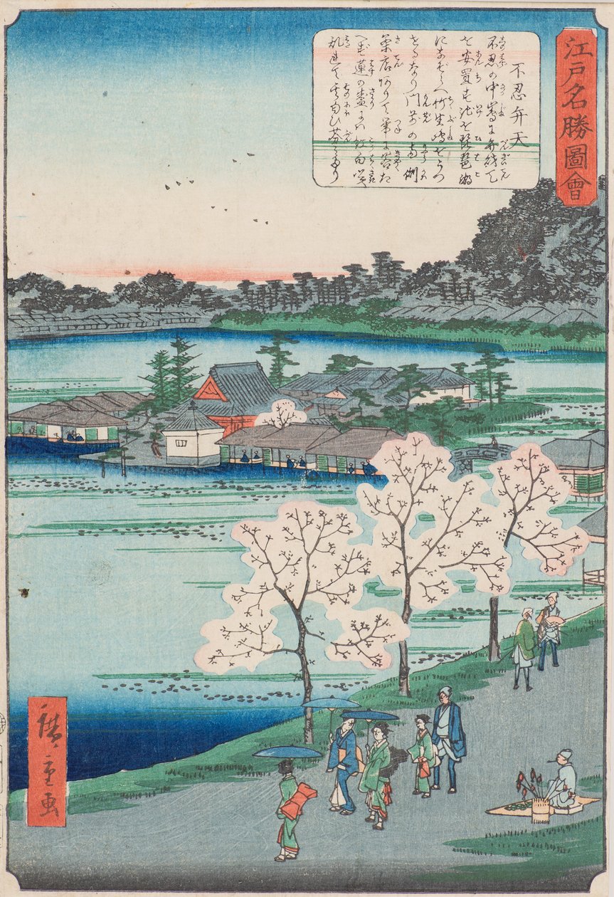 ضريح بنتن في بركة شينوبازو (شينوبازو بنتن) بواسطة Utagawa II Hiroshige