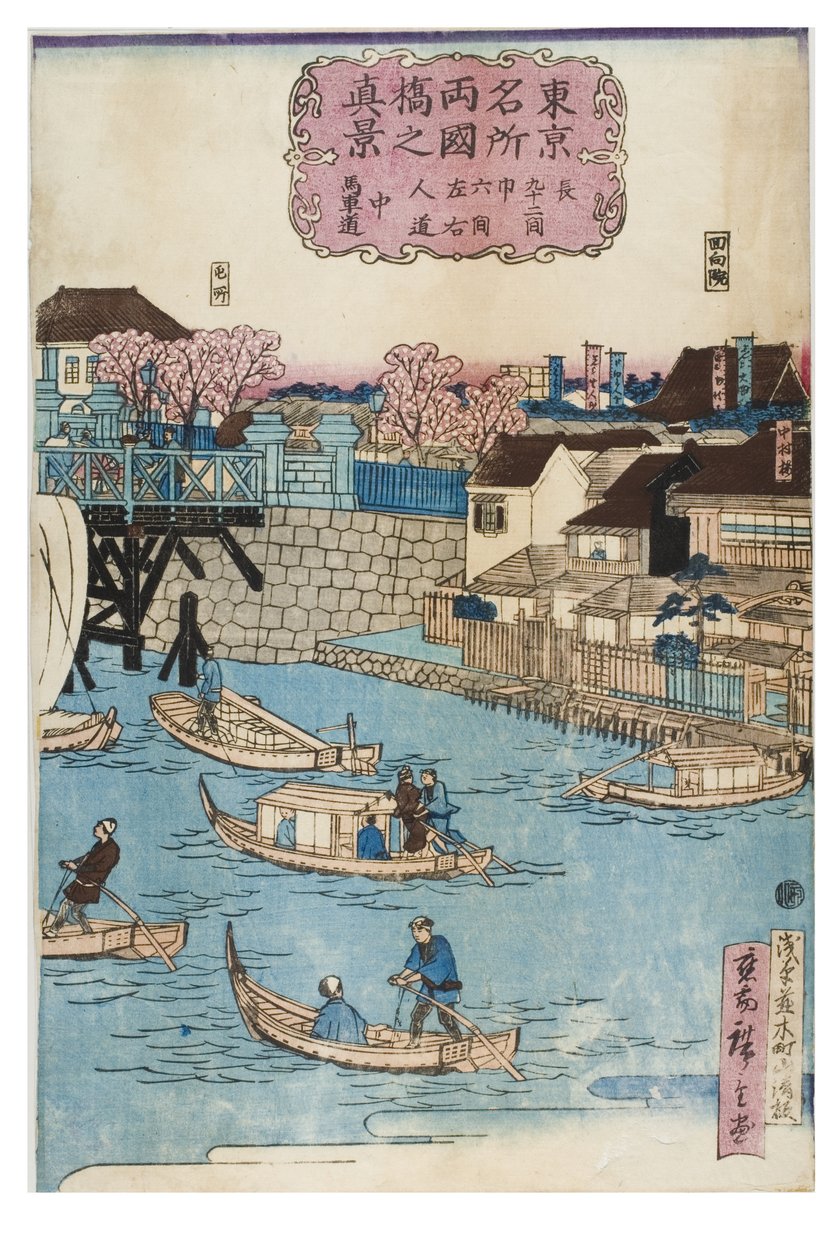 أشهر الأماكن في طوكيو ، منظر حقيقي لجسر ريوجوكو بواسطة Utagawa II Hiroshige