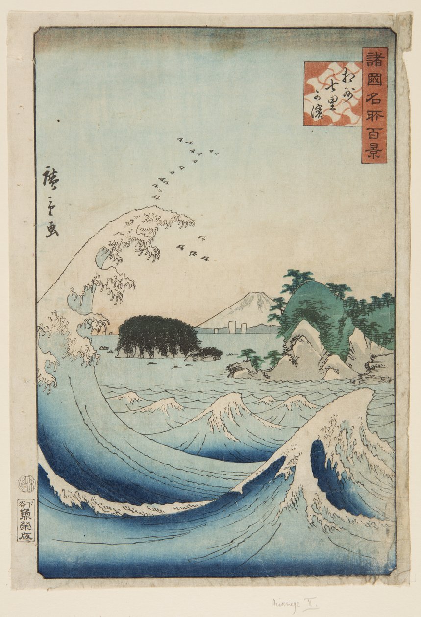 شاطئ سيفين مايل في مقاطعة ساغامي (S؟ sh؟ Shichiri-ga-hama) (طباعة خشبية ملونة) بواسطة Utagawa II Hiroshige
