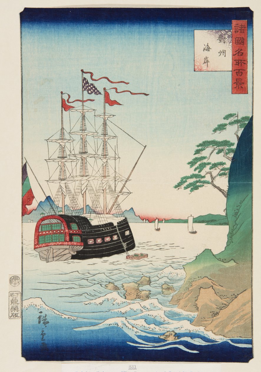 الساحل في مقاطعة تسوشيما (تايش؟ كيجان) (طباعة خشبية ملونة) بواسطة Utagawa II Hiroshige