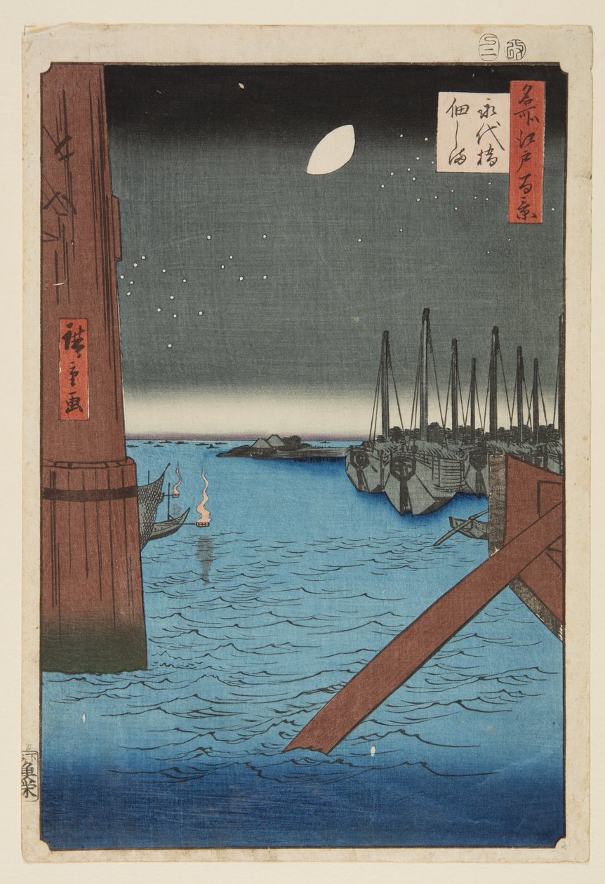 Tsukudajima من جسر Eitai (Eitaibashi Tsukudajima) (طباعة خشبية ملونة) بواسطة Utagawa II Hiroshige