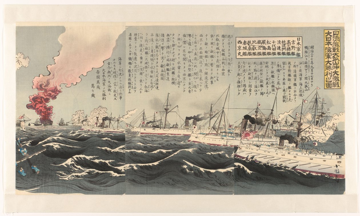 انتصار البحرية اليابانية بعد معركة بحرية شرسة بالقرب من داغوشان Nisshin kaisen Daikosan Oki daigekisen: Dai Nihon kaigun daishôri no zu (العنوان على الكائن) بواسطة Utagawa Kokunimasa