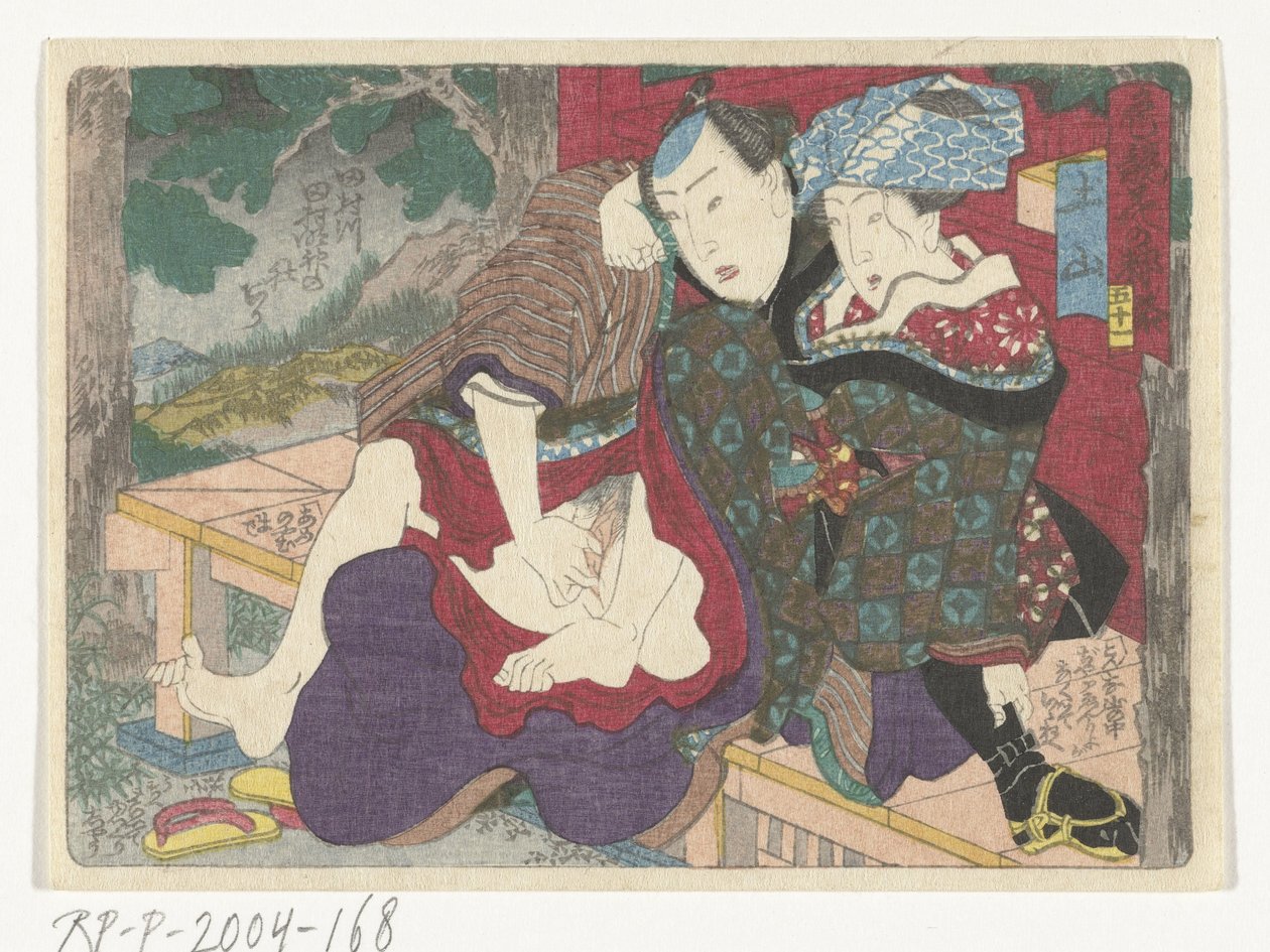مكان التوقف Tsuchiyama Tsuchiyama (العنوان على الكائن) الطريق المثيرة إلى العاصمة (عنوان السلسلة) بواسطة أوتاغاوا كونيسادا (الأول) (منسوب إلى)