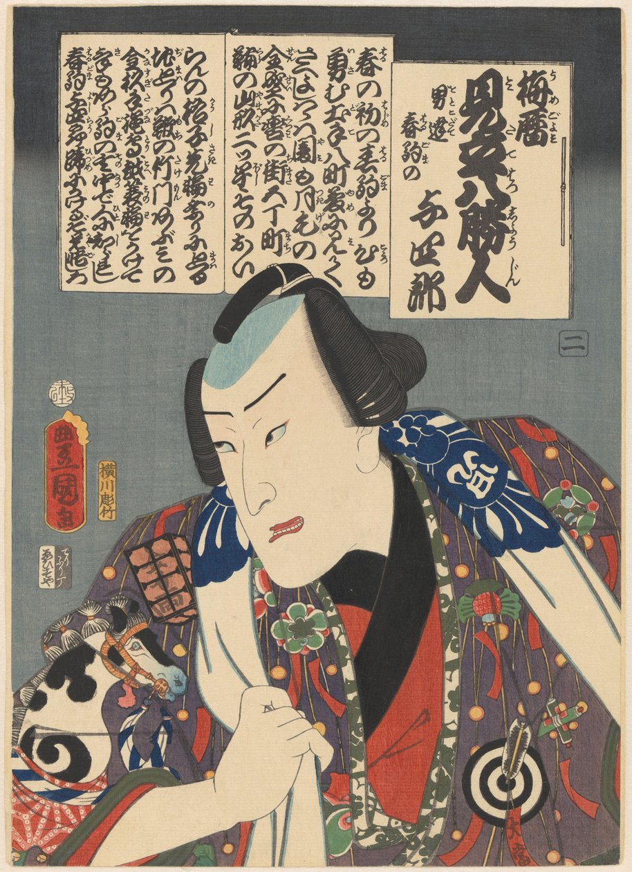 الممثل ناكامورا فوكوسوكي الأول بدور Otokodate Harukoma no Yoshirô ثمانية أشخاص بارزين متطابقين مع التقويم البرقوق (عنوان السلسلة على الكائن) بواسطة أوتاغاوا كونيسادا (أنا)