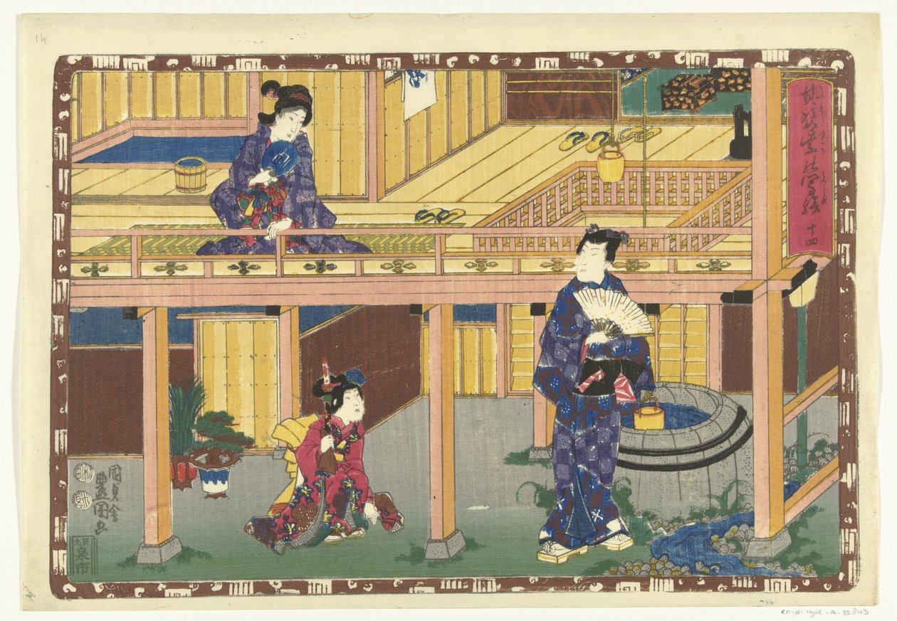 الفصل 14 صور مخلصة للأمير الرائع (عنوان المسلسل) Sono sugata Hikaru no utsushi-e (عنوان السلسلة على الكائن) بواسطة أوتاغاوا كونيسادا (أنا)