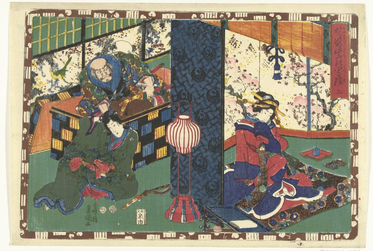 الفصل 2 صور مخلصة للأمير الرائع (عنوان المسلسل) Sono sugata Hikaru no utsushi-e (عنوان السلسلة على الكائن) بواسطة أوتاغاوا كونيسادا (أنا)