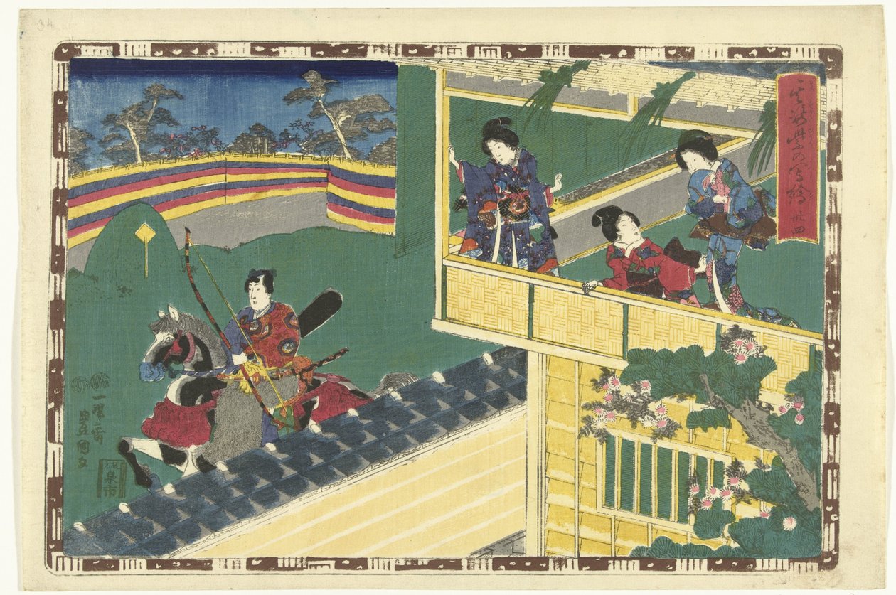 الفصل 34 صور مخلصة للأمير الرائع (عنوان المسلسل) Sono sugata Hikaru no utsushi-e (عنوان السلسلة على الكائن) بواسطة أوتاغاوا كونيسادا (أنا)