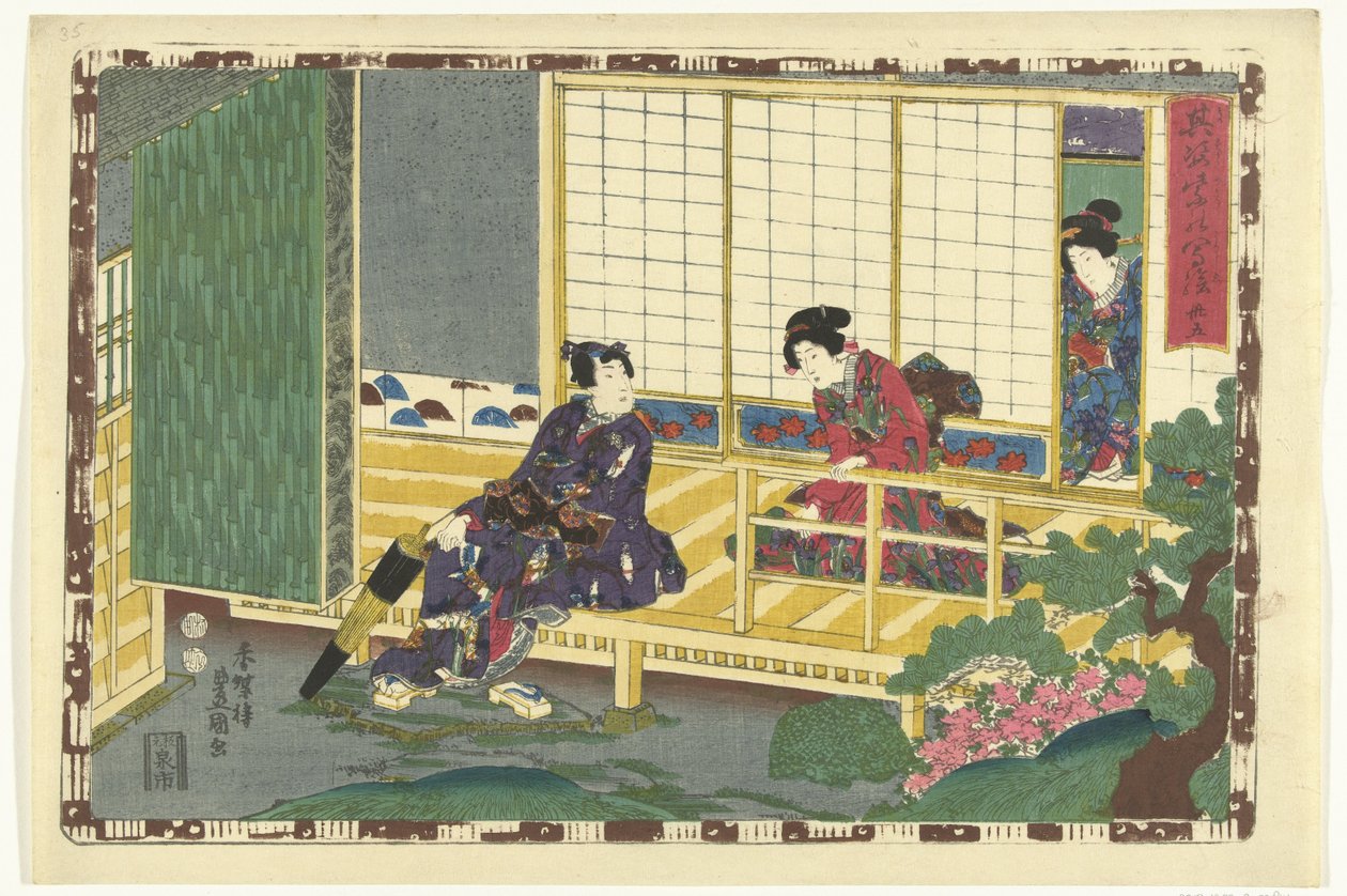 الفصل 35 صور مخلصة للأمير الرائع (عنوان المسلسل) Sono sugata Hikaru no utsushi-e (عنوان السلسلة على الكائن) بواسطة أوتاغاوا كونيسادا (أنا)