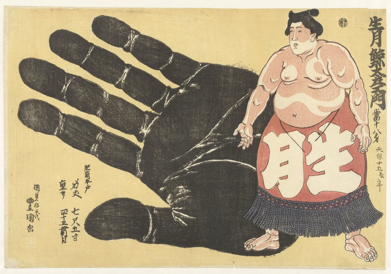 Ikezuki Geitazaemon بجوار بصمة يده Ikezuki Geitazaemon (العنوان على الكائن) بواسطة أوتاغاوا كونيسادا (أنا)