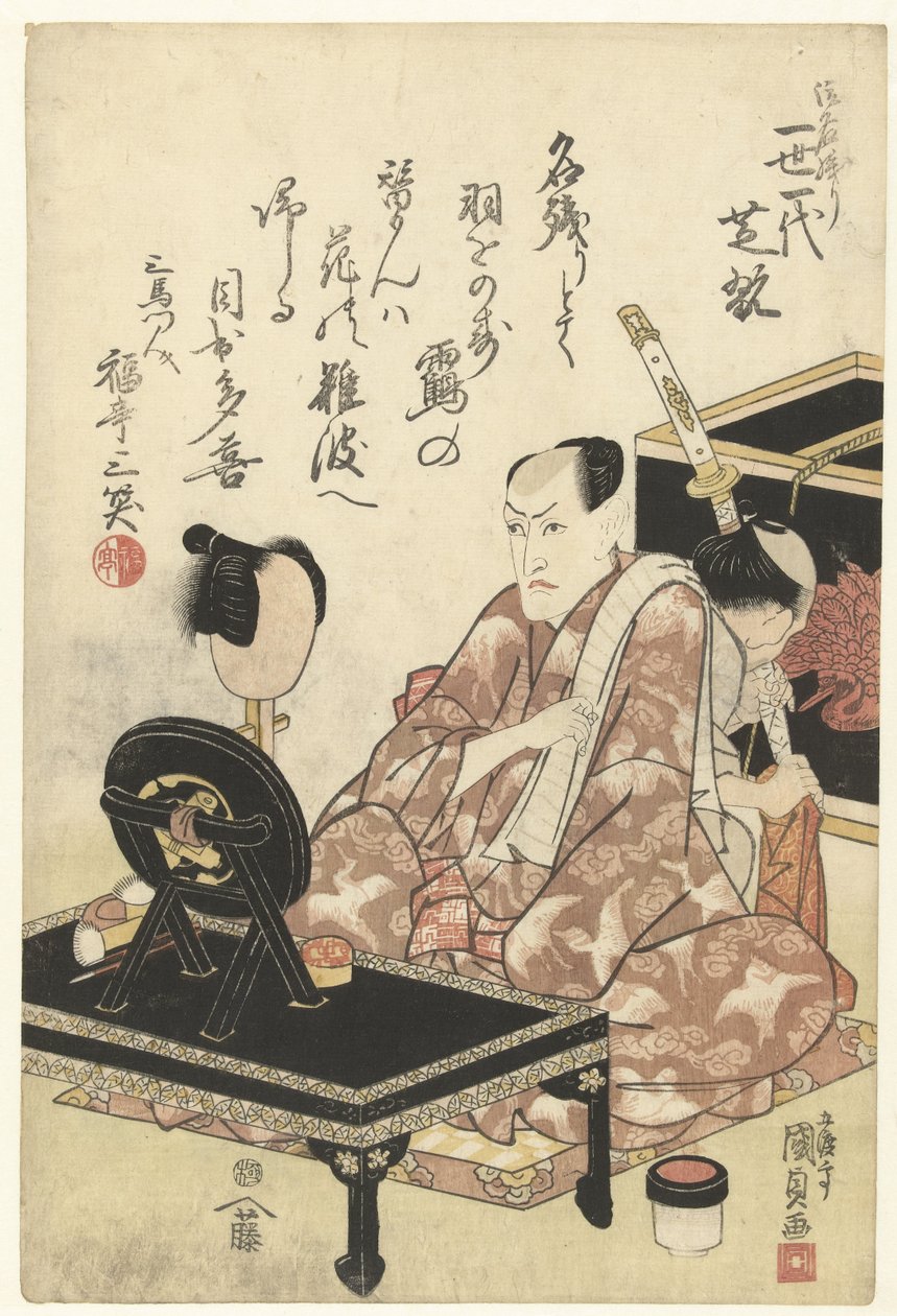ناكامورا شيكان الأول بعد أدائه الأخير Onagori isse ichidai Shikan (العنوان على الكائن) بواسطة أوتاغاوا كونيسادا (أنا)