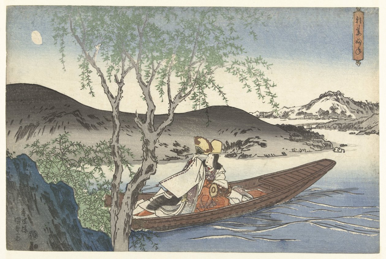 shirabyoshi dasere s in e en asuma boo t أسومابون بواسطة أوتاغاوا كونيسادا (أنا)