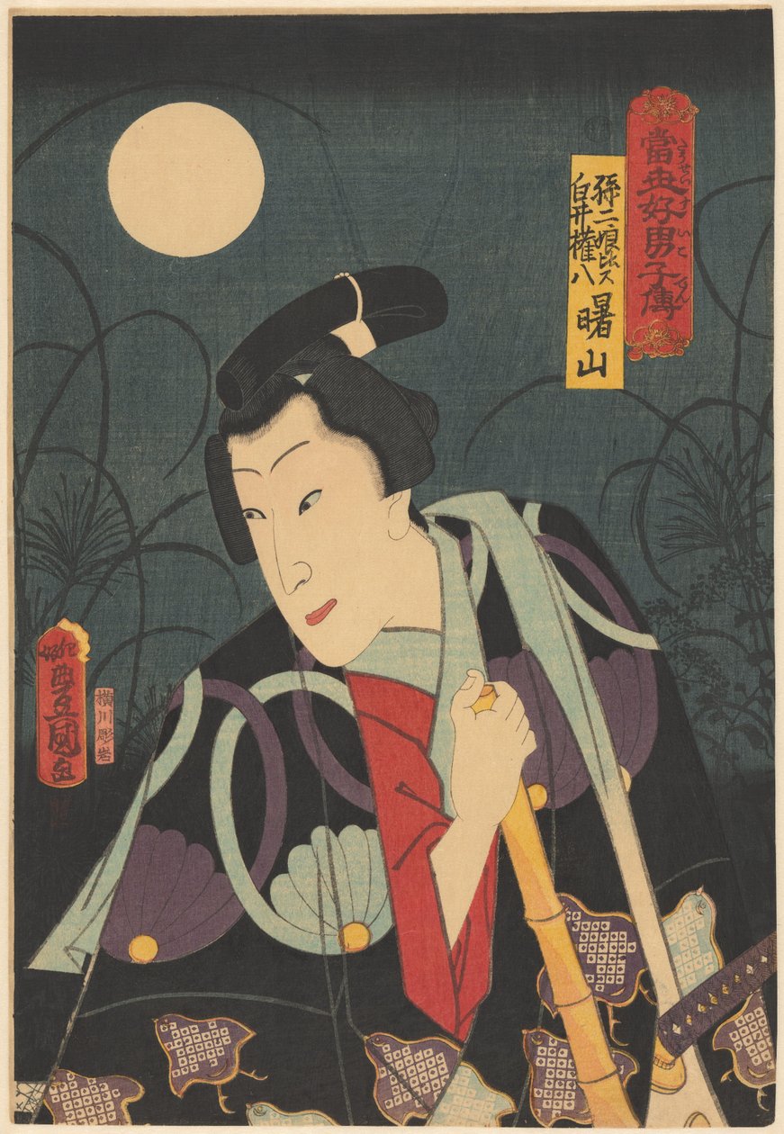 شيراي جونباتشي تحت اكتمال القمر Sonnijô بالمقارنة مع Shirai Gonpachi Suikoden الحالية (عنوان السلسلة على الكائن) بواسطة أوتاغاوا كونيسادا (أنا)