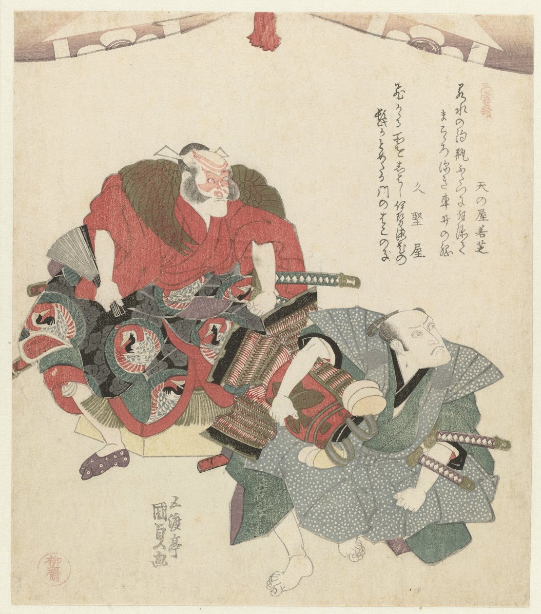 رجلين تحت ستارة بالثلاثي (عنوان المسلسل) Sanbantsuzuki (عنوان السلسلة على الكائن) بواسطة أوتاغاوا كونيسادا (أنا)