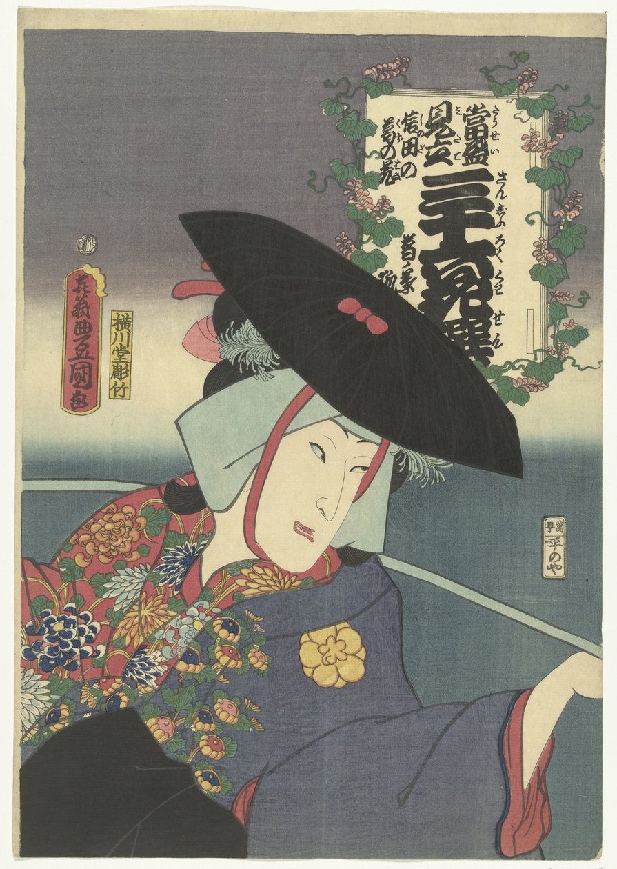 ثعلب كوزونوها Kuzunoha kitsune (العنوان على الكائن) مراجع معاصرة لـ 36 شاعراً. (عنوان المسلسل) Tosei يخفف سانجوروكاسين. (عنوان السلسلة على الكائن) بواسطة أوتاغاوا كونيسادا (أنا)
