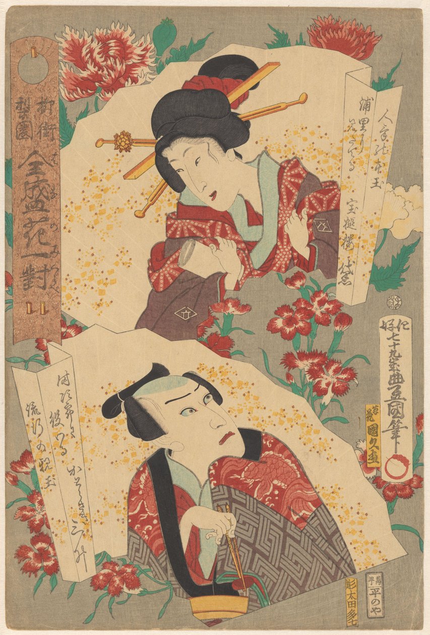 ربع الصفصاف من العالم المسرحي ، زهور في أزواج في ذروة الازدهار (عنوان السلسلة على الكائن) بواسطة أوتاغاوا كونيسادا (أنا)