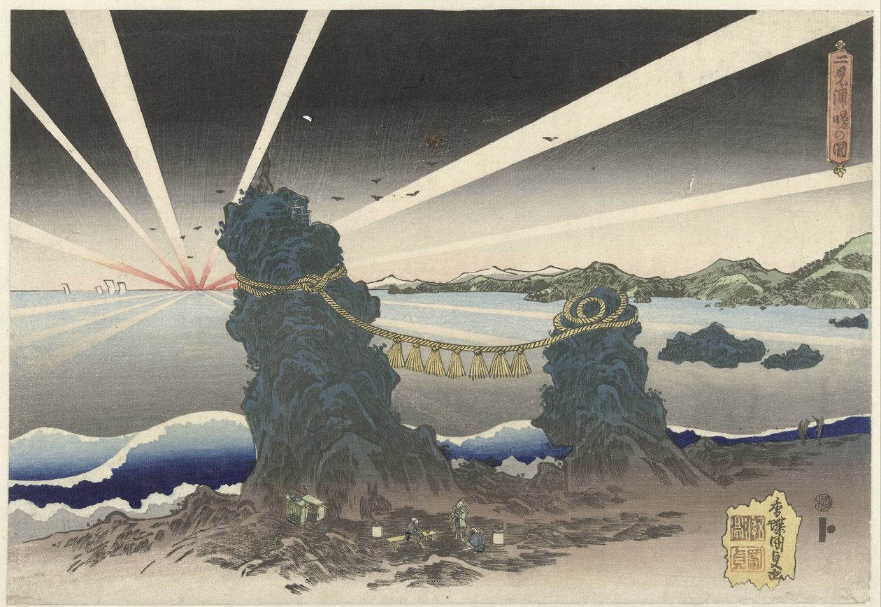 Zonsopgang te Futamigaura Futamigaura akebono no zu (العنوان على الكائن) بواسطة أوتاغاوا كونيسادا (أنا)